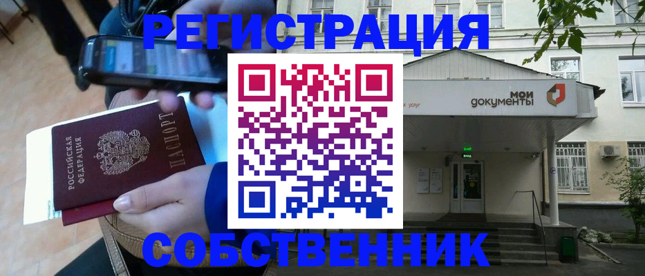 временная регистрация недорого в Кулебаки