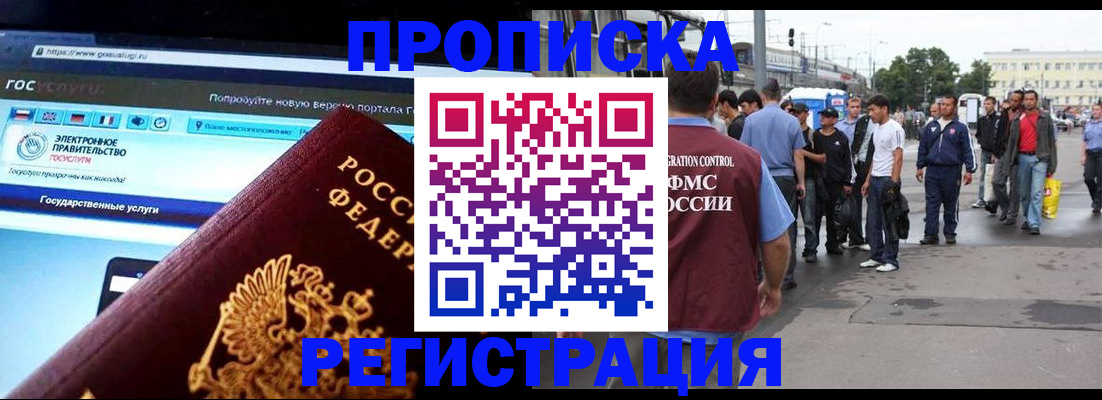 временная регистрация купить в Кулебаки