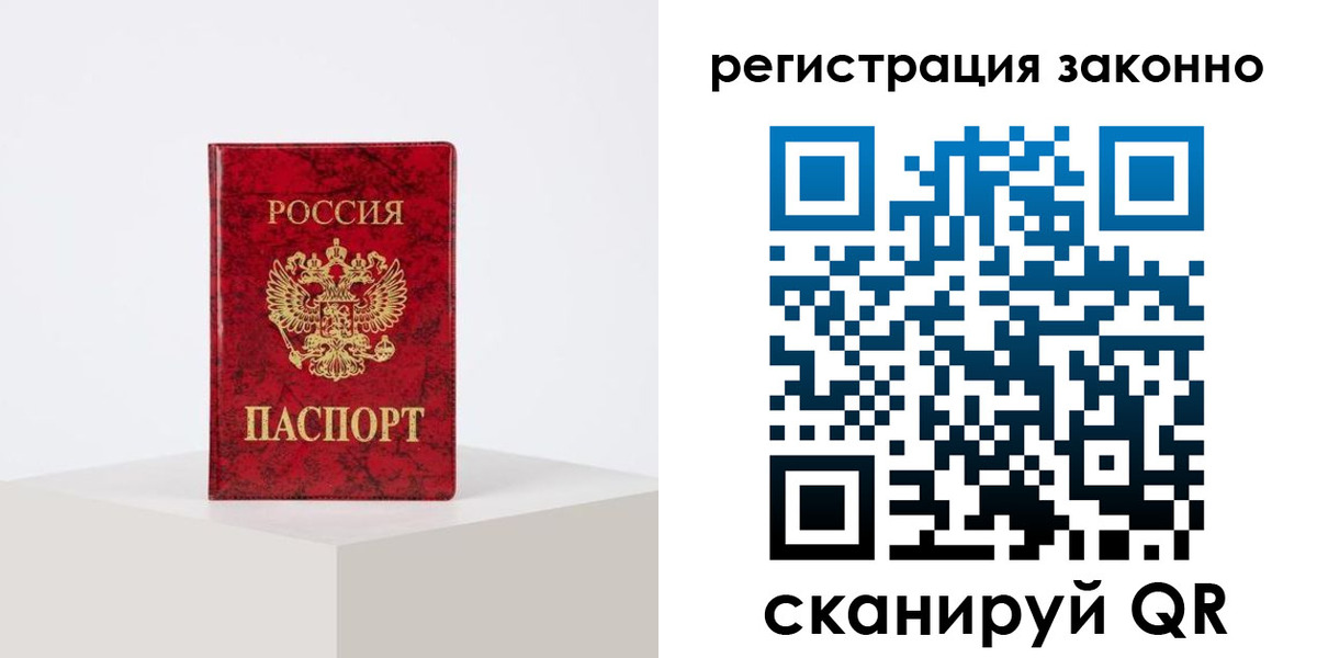 временная регистрация надежно в Кулебаки