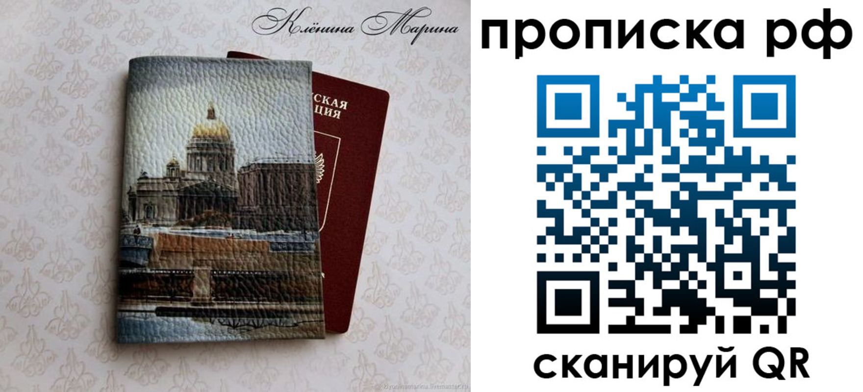 прописка поиск в Кулебаки