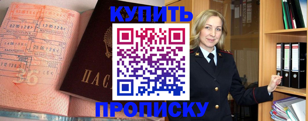 прописка в Кулебаки