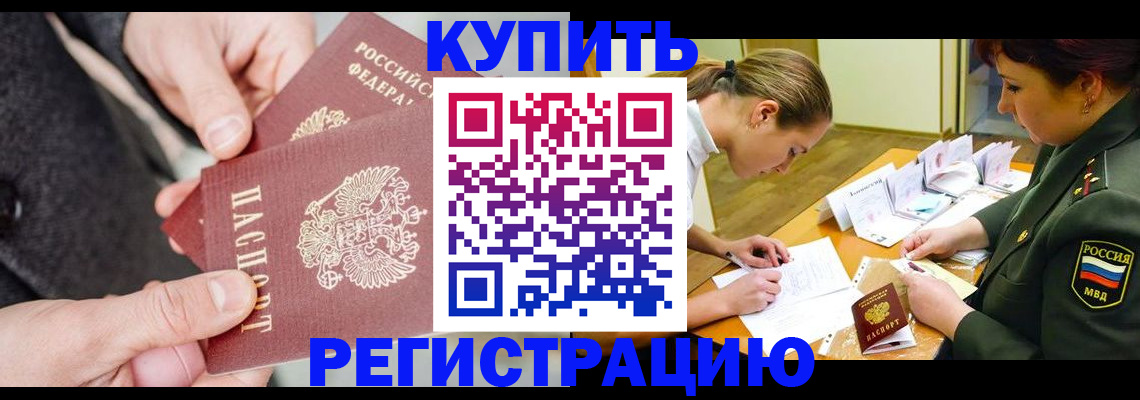 временная регистрация 2025 в Кулебаки