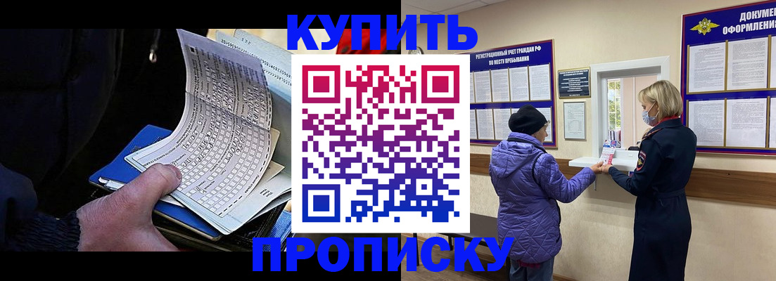 временная прописка в Кулебаки