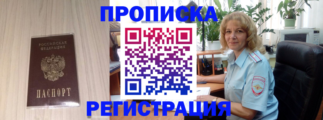 прописка штамп в Кулебаки