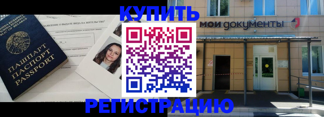 временная регистрация собственник в Кулебаки