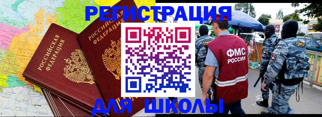 временная регистрация адрес в Кулебаки
