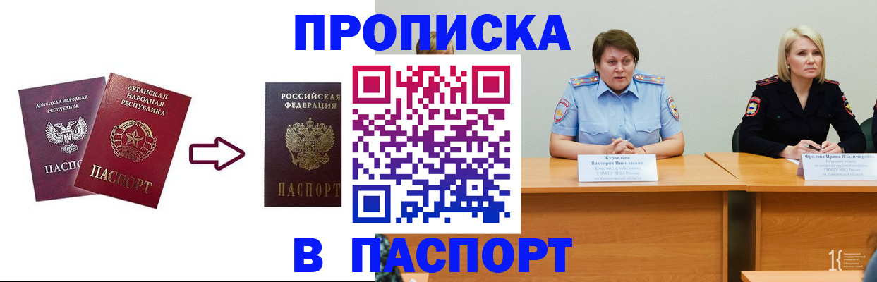 временная регистрация для всех в Кулебаки