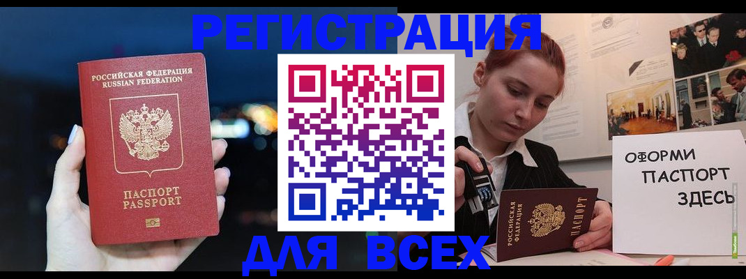 прописка от собственника в Кулебаки