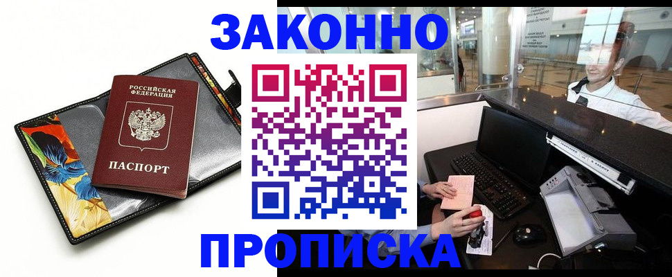 прописка 2025 в Кулебаки