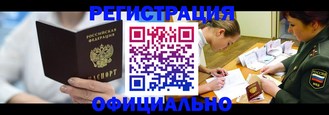 прописка в Кулебаки