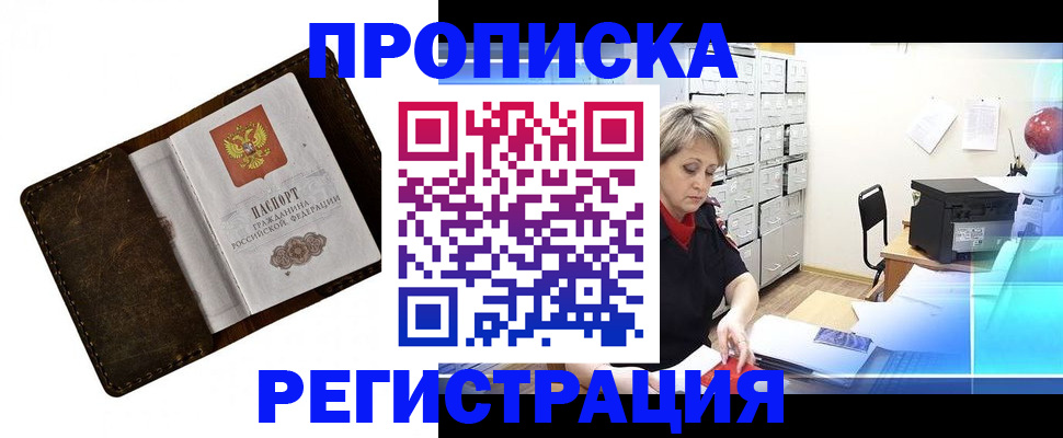 временная регистрация адрес в Кулебаки