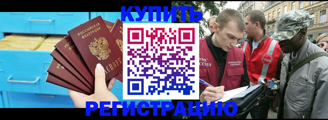 прописка гарантия в Кулебаки