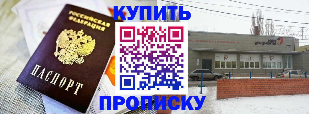 прописка законно в Кулебаки