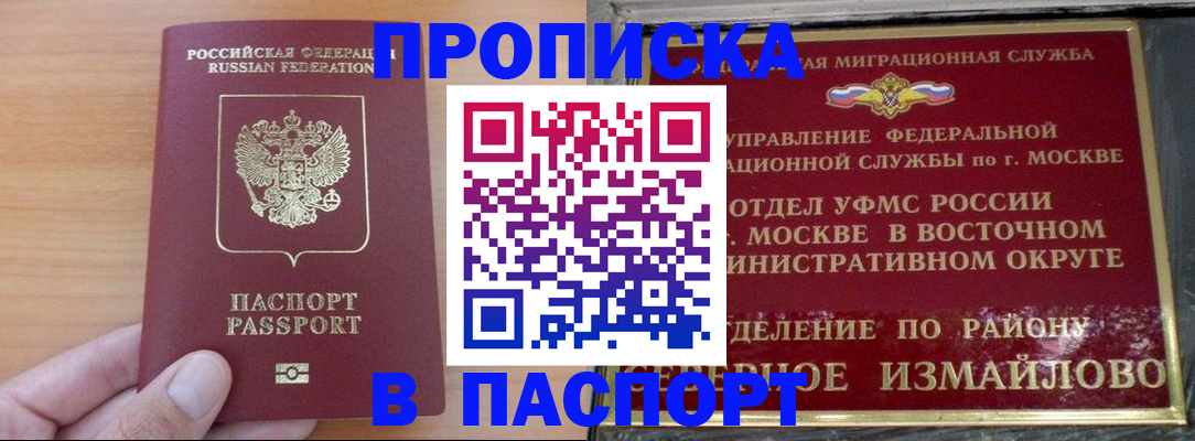 прописка в Кулебаки